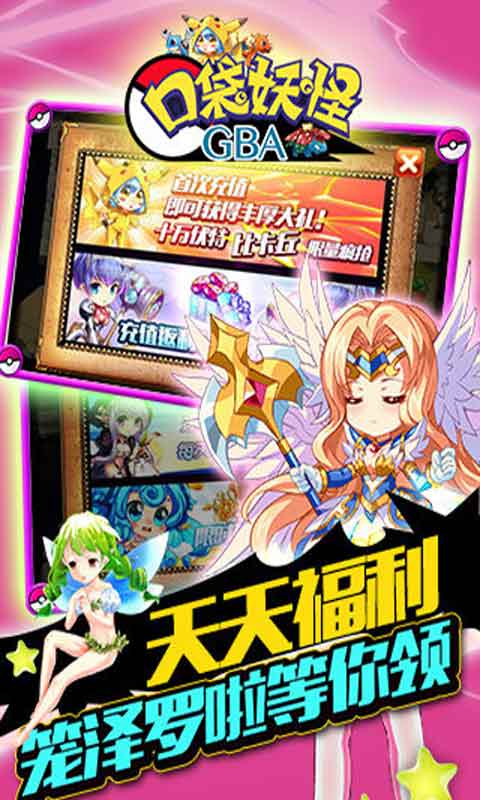 GBA口袋妖怪游戏截图5