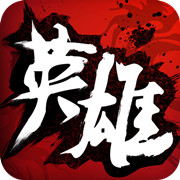中华英雄