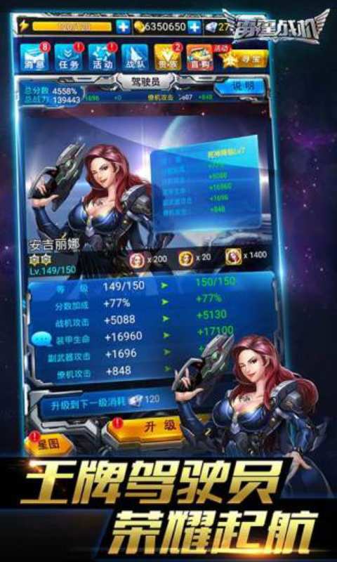 雷霆战机游戏截图4