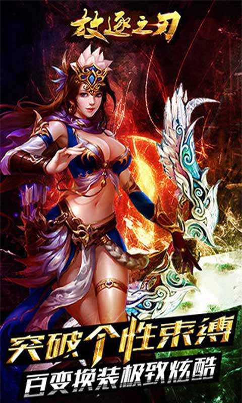 放逐之刃游戏截图3