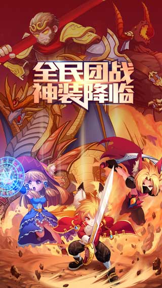 热斗领域游戏截图2