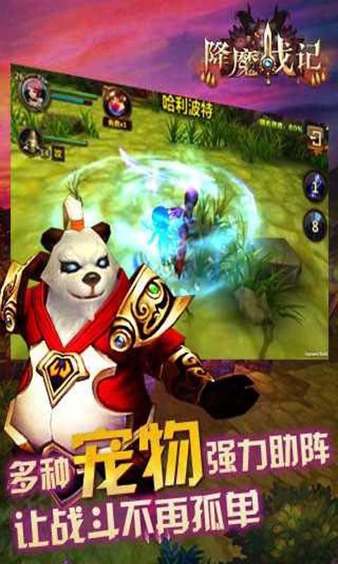 降魔战记游戏截图1