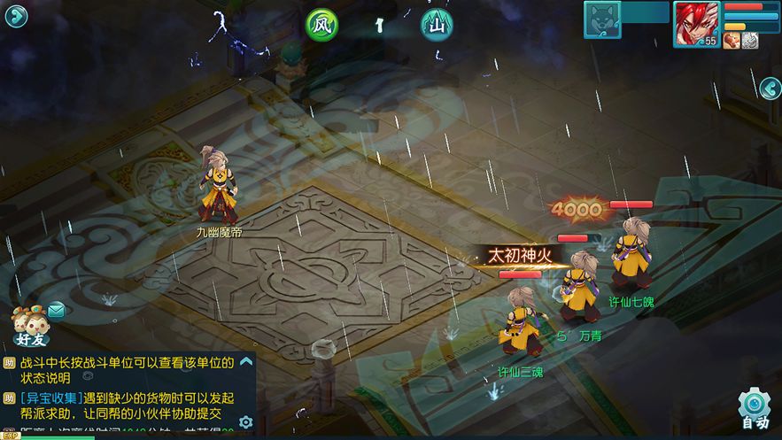 万界情缘今生来世游戏截图3