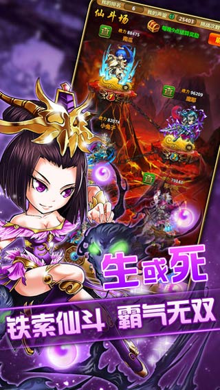 百战三界游戏截图4