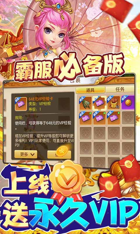 西游记口袋版游戏截图3