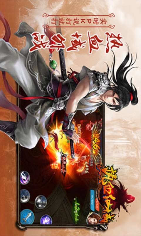 热血仙域游戏截图2