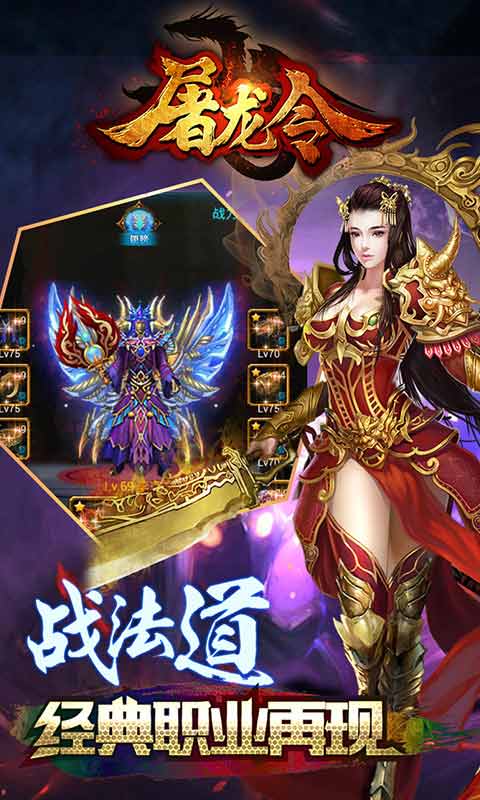 屠龙令游戏截图2