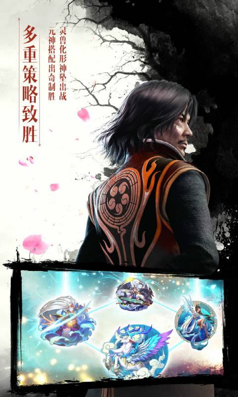 画江湖盟主游戏截图1