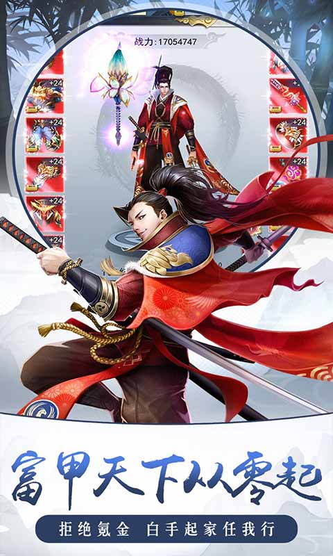 择天仙诀游戏截图5