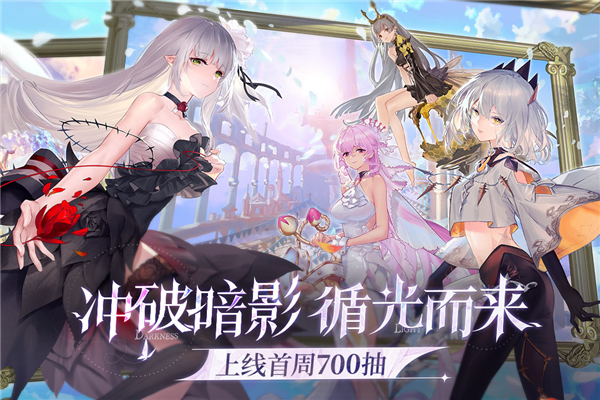 光隙解语测试服游戏截图1