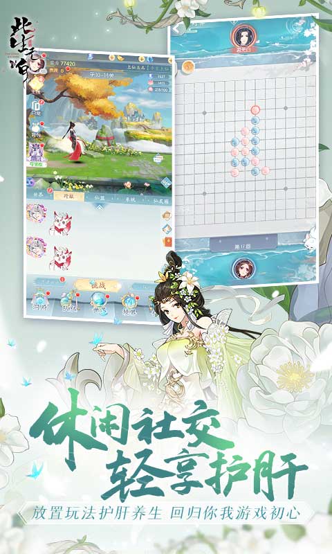 此生无白游戏截图4