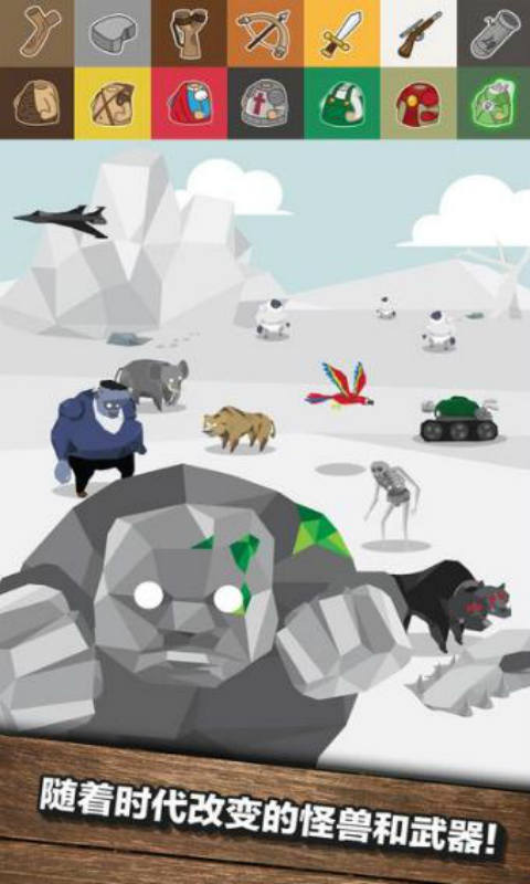 狩猎时代游戏截图4