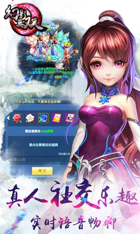 幻影无双游戏截图3