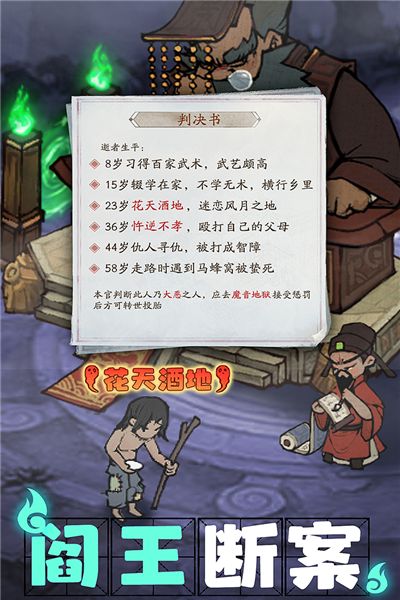 叫我大掌柜海外版游戏截图4