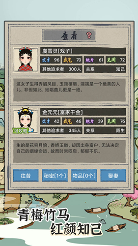 塞外南山上手机版游戏截图3
