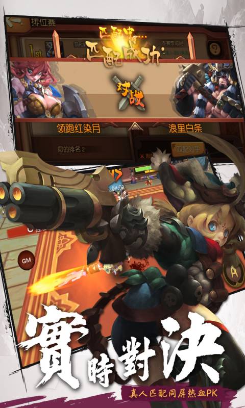 伏魔咒游戏截图1