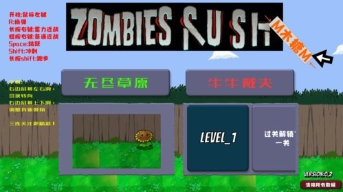 戴夫大战僵尸内置修改器版游戏截图1