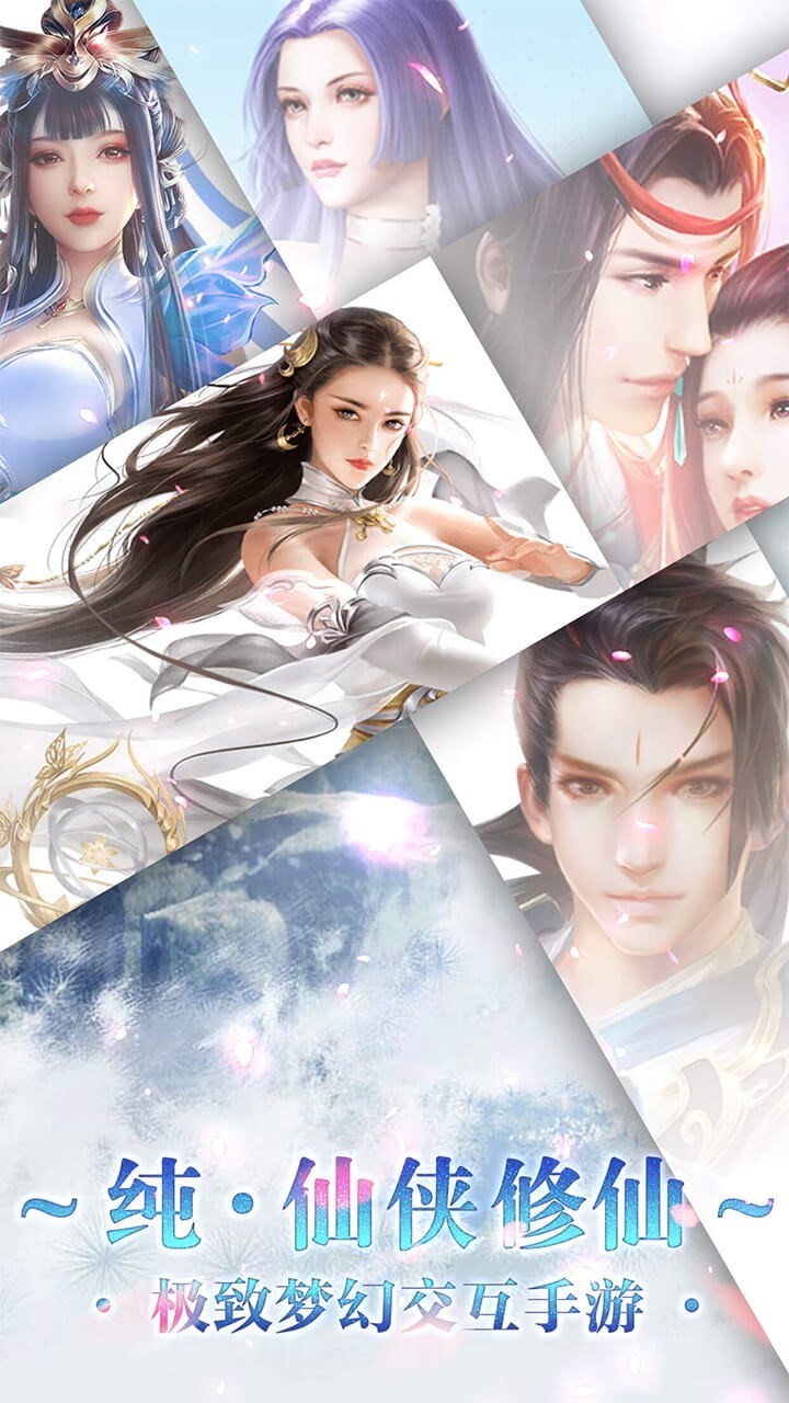 歇与仙齐游戏截图5