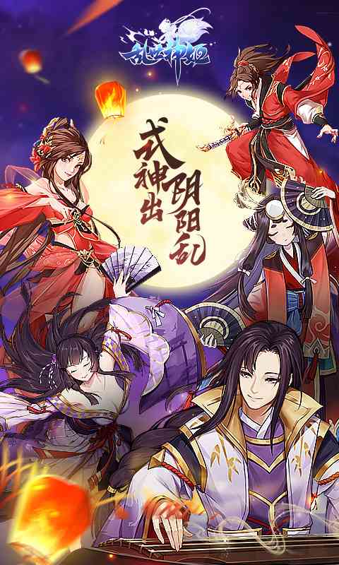 乱世神姬游戏截图5