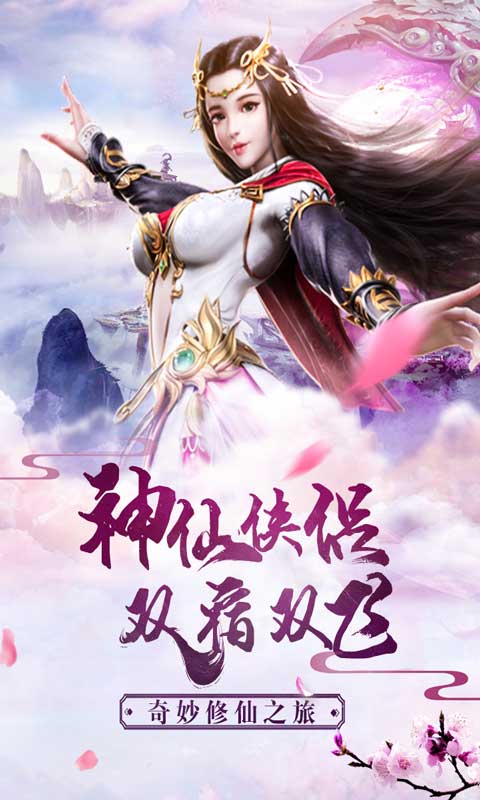 遮天Q传游戏截图1