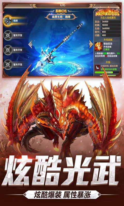 宿命契约游戏截图1