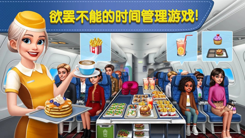 飞机大厨Airplane Chefs游戏截图5