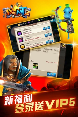 我叫MT2-重制版游戏截图1