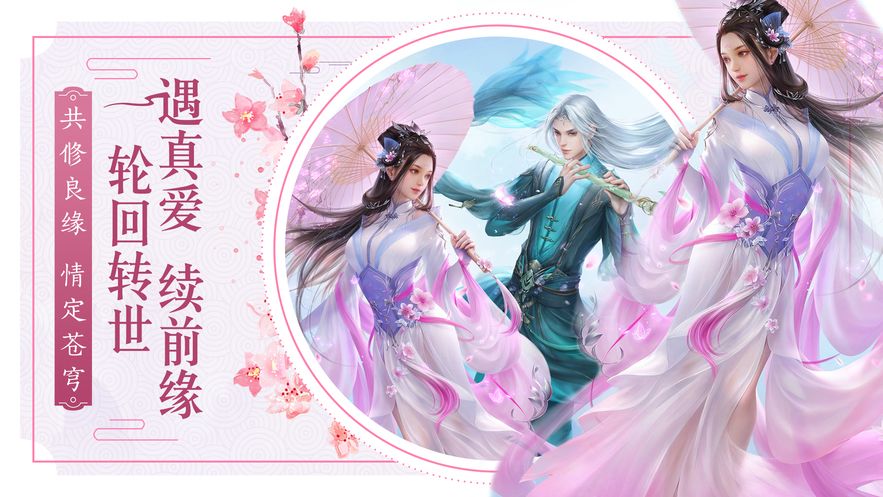 青云决修罗之戮游戏截图2