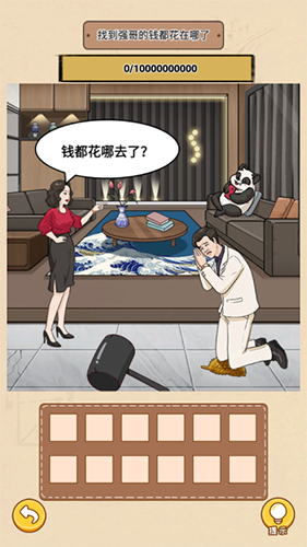 一代沙雕安卓版游戏截图1