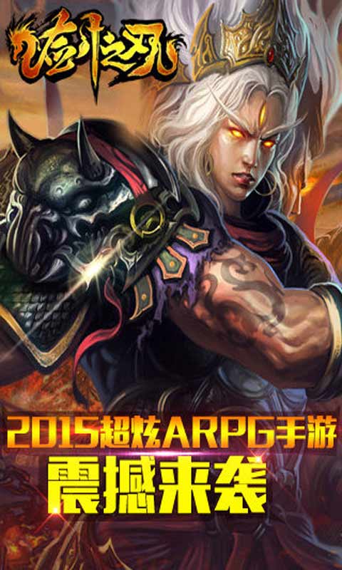 剑之刃游戏截图5