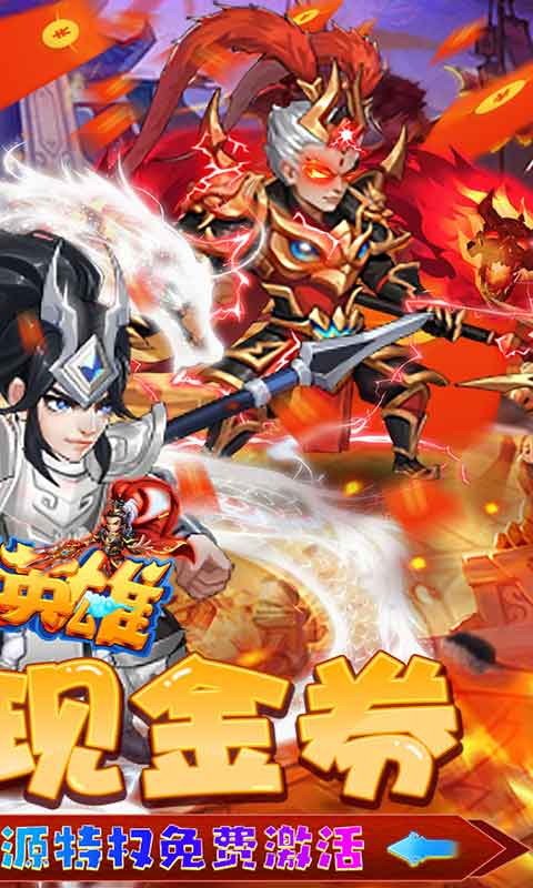 躲避英雄游戏截图2