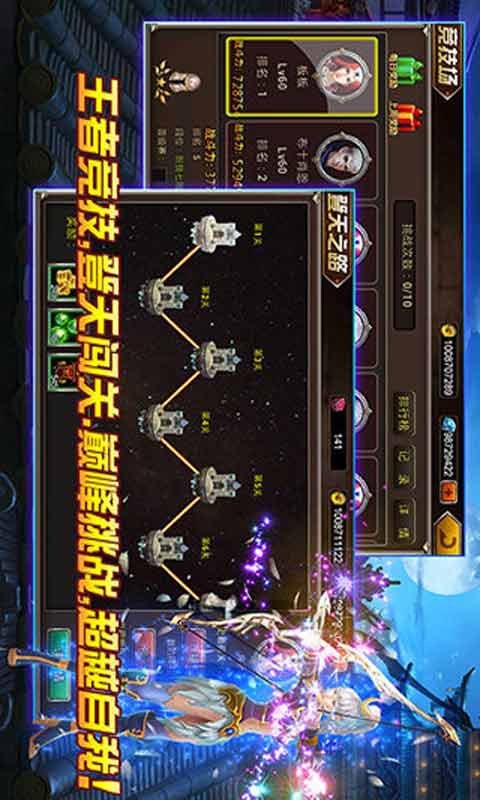 英雄轨迹游戏截图2