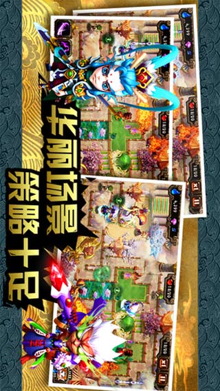 悟空快救我游戏截图3