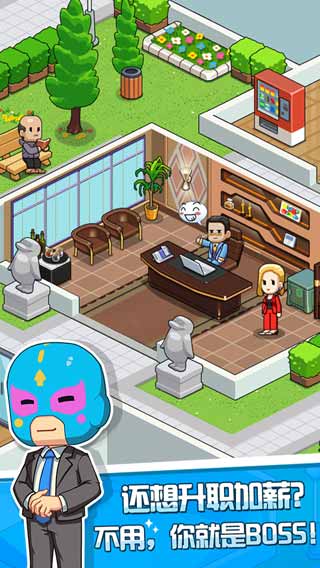 游戏发展国OL游戏截图3