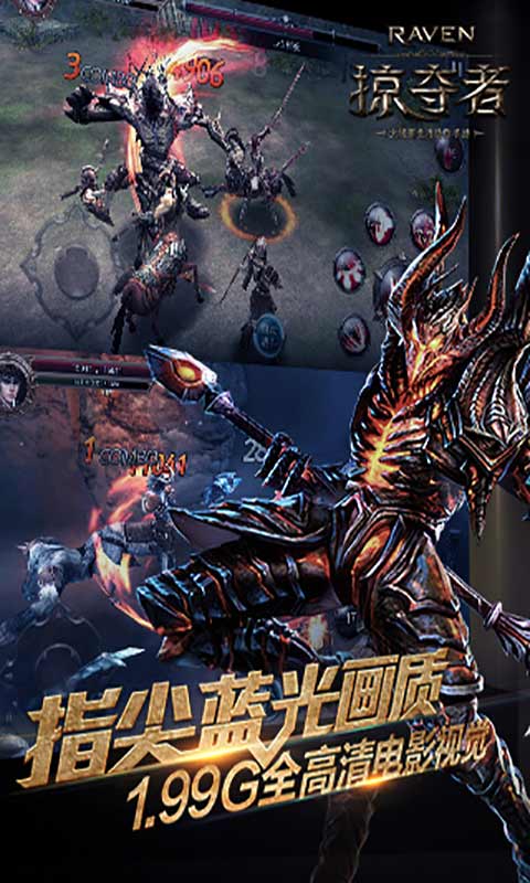 Raven掠夺者游戏截图2