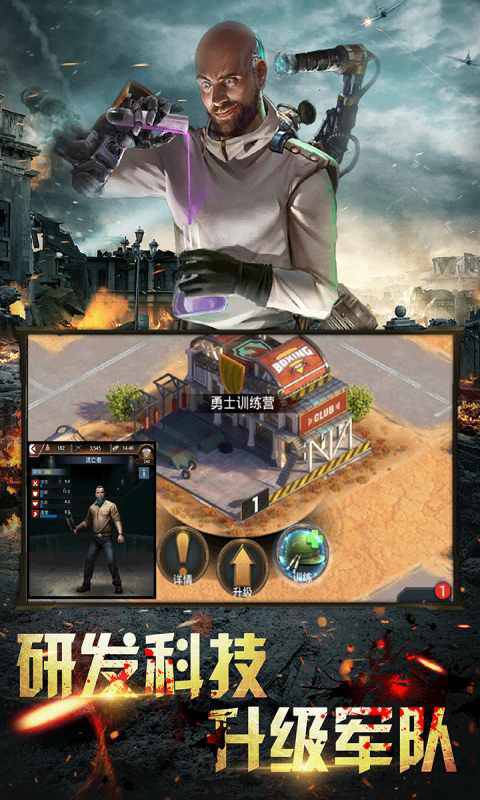 全球指挥官游戏截图2