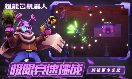 超能机器人内置功能菜单版游戏截图3