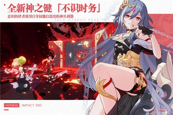 崩坏3安卓版游戏截图2