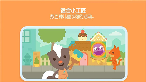 Sago迷你游戏世界完整版游戏截图1