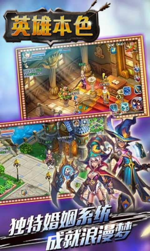 英雄本色游戏截图3