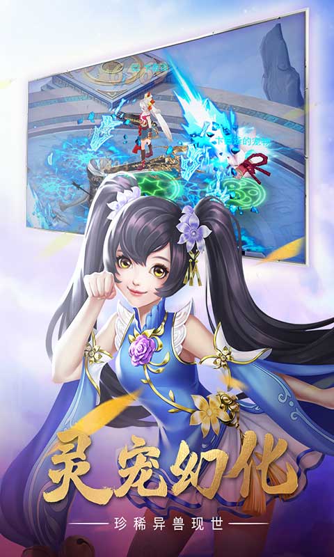 青云涅槃传游戏截图5