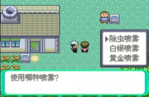 口袋妖怪传说绿宝石中秋特别版游戏截图3