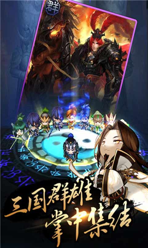 军师很忙游戏截图4