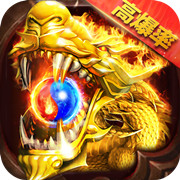 仙魔屠龙