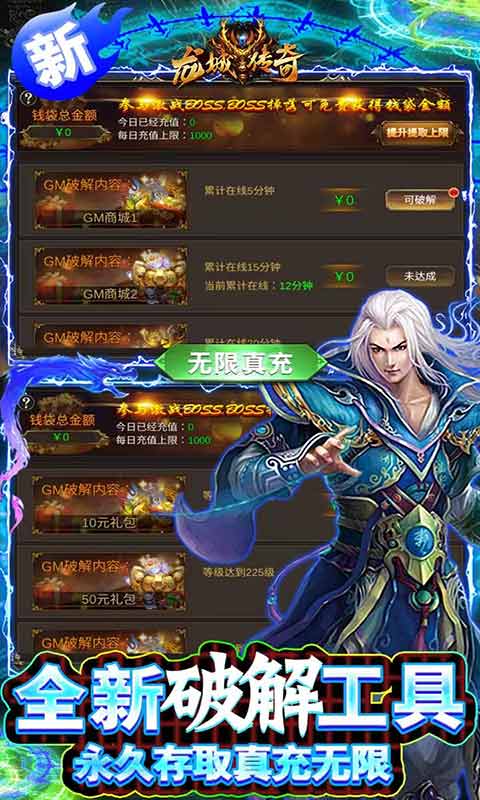 龙城传奇无敌异火游戏截图4