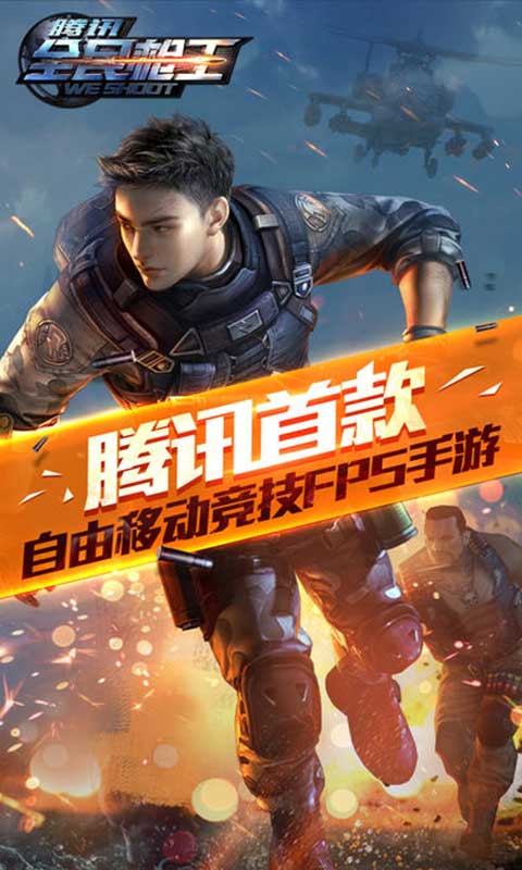 全民枪王游戏截图1