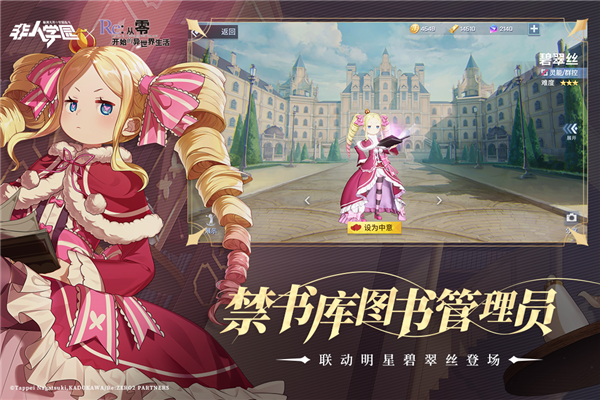 非人学园测试版游戏截图5