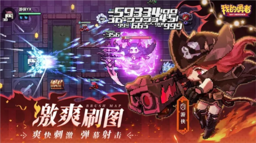 我的勇者满v版游戏截图6