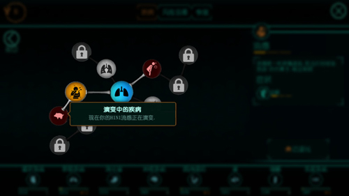 生化公司救赎手机版游戏截图5