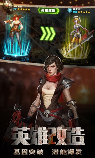 冰火王爵之绝境尸潮游戏截图3